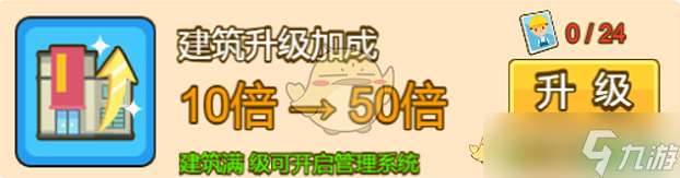 《金币大富翁》快速赚钱攻略