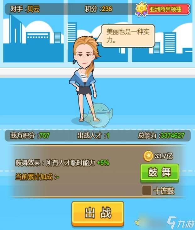 《金币大富翁》商业争霸攻略