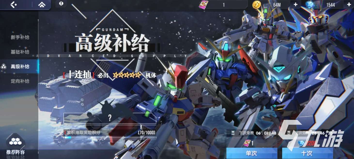 高達鋼鐵之詩手游下載地址 高達鋼鐵之詩安卓下載地址分享