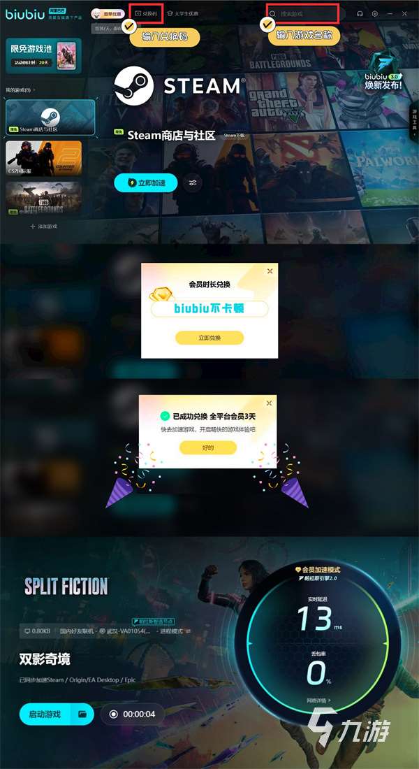 雙影奇境幾點解鎖 雙影奇境發售時間一覽