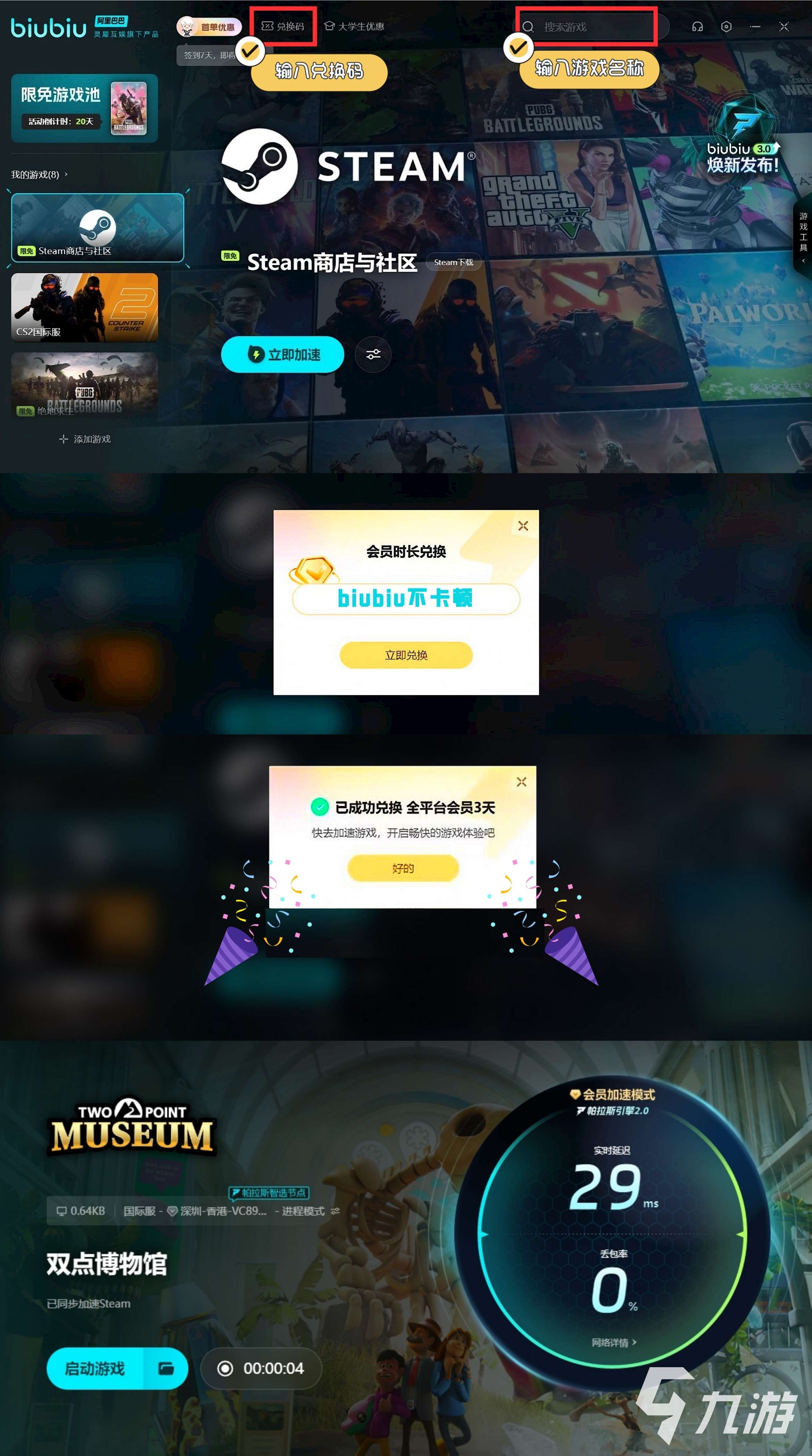 双点博物馆价格是多少 双点博物馆价格一览