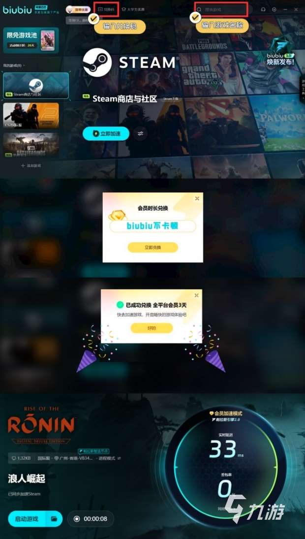 浪人崛起32個盟友名單分享 浪人崛起有什么盟友