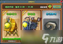 ！植物大戰僵尸OL黑騎士獨家獲取攻略，速來圍觀！