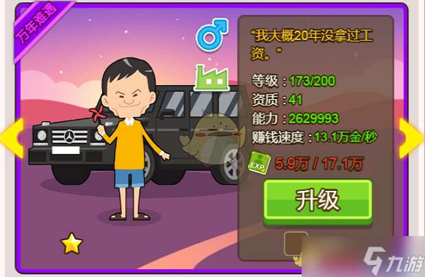 《金币大富翁》快速赚钱攻略