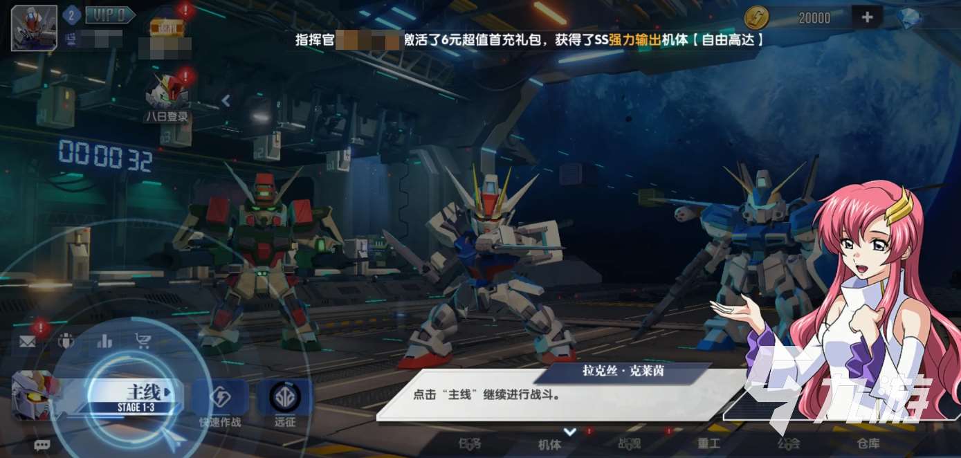 高達鋼鐵之詩手游下載地址 高達鋼鐵之詩安卓下載地址分享