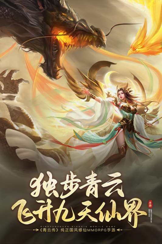 2025很火熱的仙俠手游網游 好玩的仙俠手游盤點