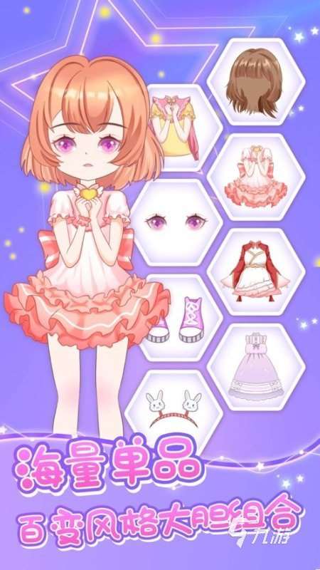 2025趣味装扮游戏合集 人气高的装扮手游有哪些