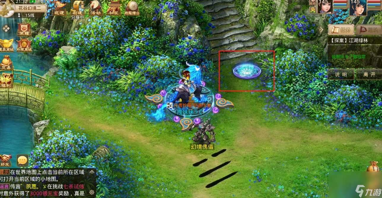 江湖绿林探案教程一览