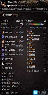 怪物猎人荒野双刀百会怎么搭配装备