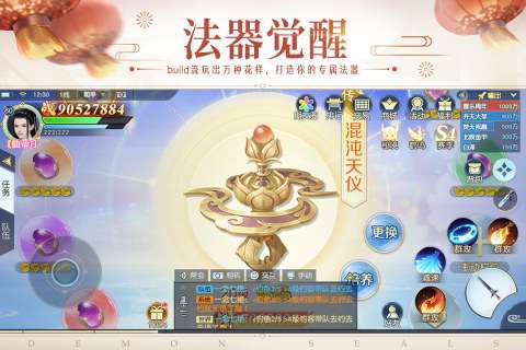 2025很火熱的仙俠手游網游 好玩的仙俠手游盤點