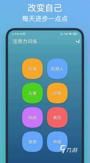 受歡迎的訓練專注力的小游戲推薦 2025人氣較高的專注力的游戲匯總