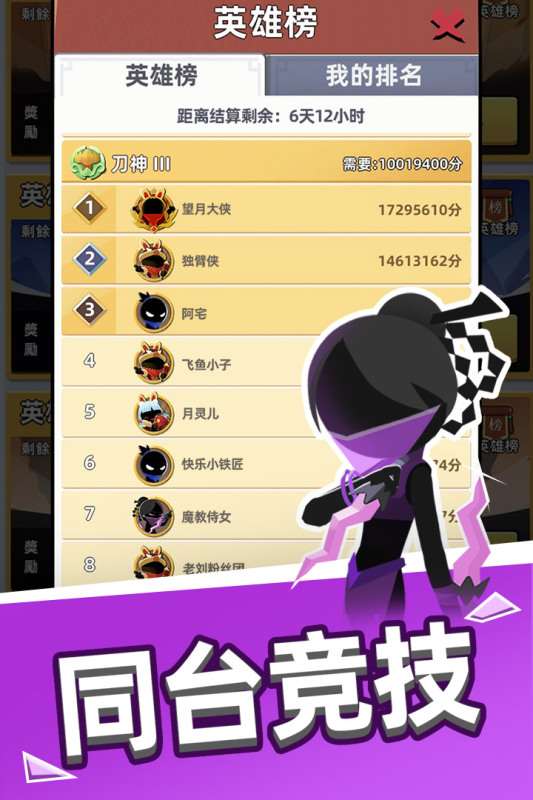 2025火熱的火柴人雙人游戲有哪些 熱門的火柴人游戲盤點
