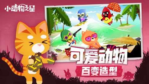 2025很火熱的動物園游戲大全 好玩的動物園游戲盤點