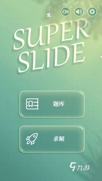 好玩的3的倍数和含3的数游戏合集 2025有趣的数字游戏下载