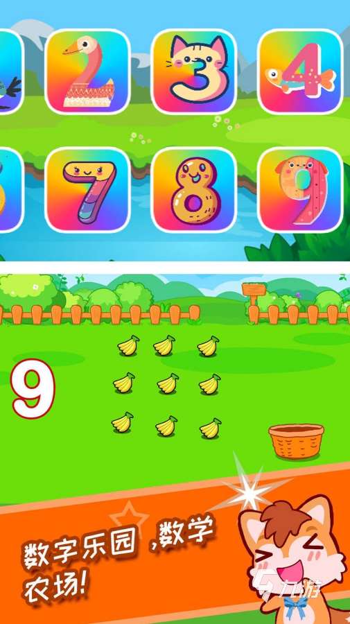 好玩的3的倍数和含3的数游戏合集 2025有趣的数字游戏下载