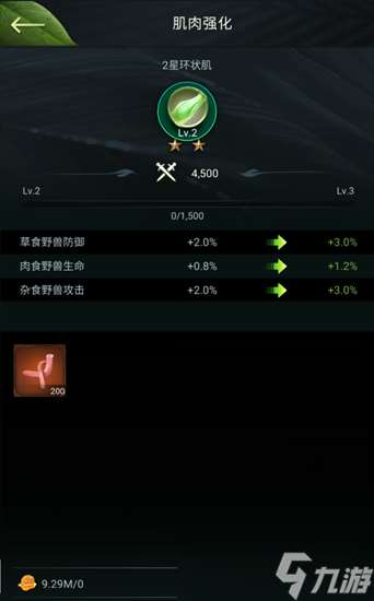 野獸領主新世界什么是肌肉玩法 野獸領主新世界肌肉玩法大全介紹2025