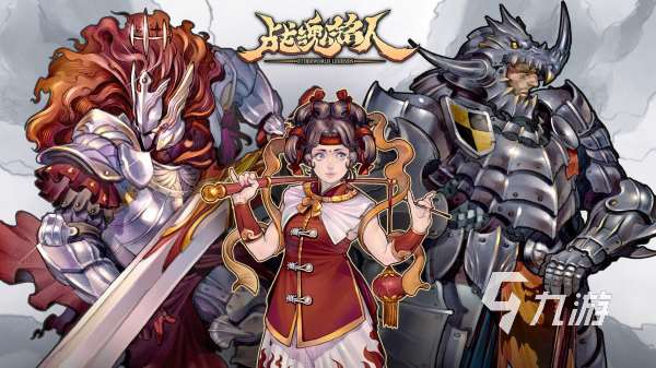 roguelike類游戲哪個好玩 2025最受歡迎的肉鴿手游合集