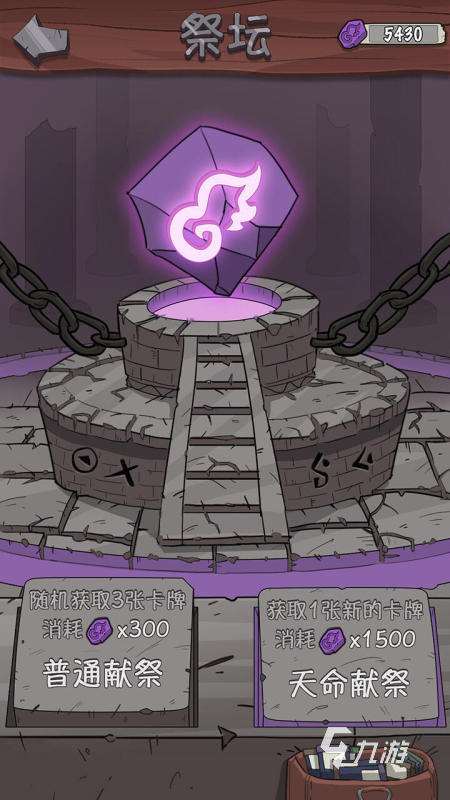 不错的单机卡牌游戏分享 2025耐玩的单机卡牌游戏有哪些