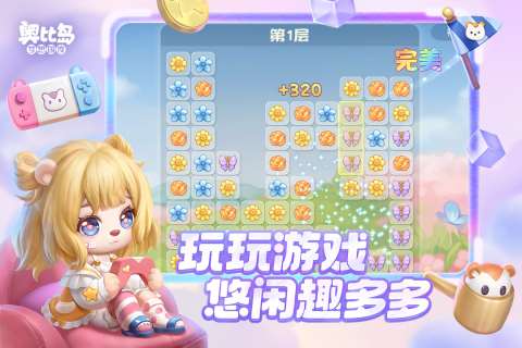 適合情侶玩的小游戲有哪些 2025人氣高的情侶玩的小游戲分享