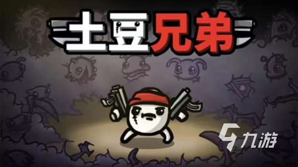 roguelike類游戲哪個好玩 2025最受歡迎的肉鴿手游合集