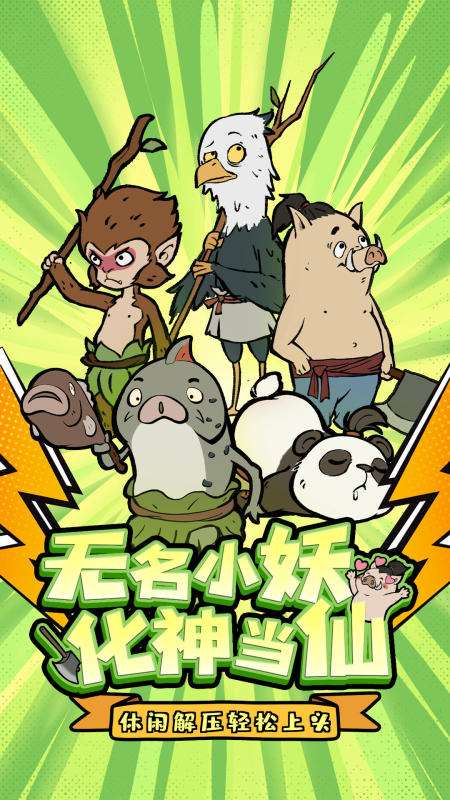 2025上班摸鱼游戏有哪些 适合上班玩的摸鱼游戏汇总