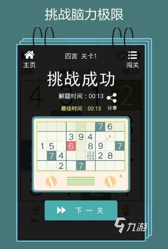 好玩的3的倍数和含3的数游戏合集 2025有趣的数字游戏下载