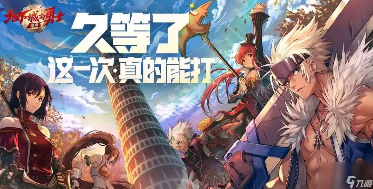 地下城與勇士什么時候出的