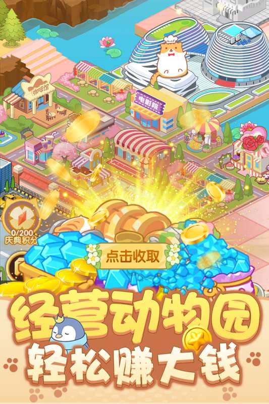2025很火熱的動物園游戲大全 好玩的動物園游戲盤點