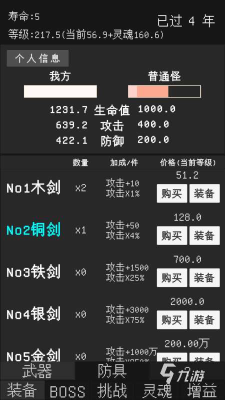 2025火爆的打怪升級(jí)游戲有哪些 超耐玩的打怪升級(jí)手游盤點(diǎn)