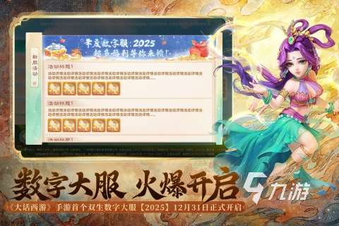 盤點必玩網易游戲分享2025 好玩的網易游戲有哪些