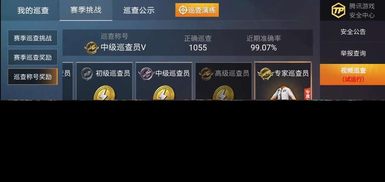 巡查衣服如何領(lǐng)取