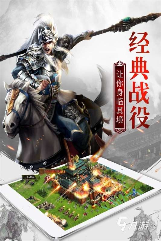 模擬古代士兵打仗的游戲有哪些 2025經(jīng)典的打仗游戲匯總