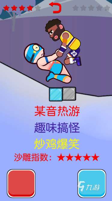 耐玩的爆笑游戲大全 2025必玩的搞笑游戲去哪里下載