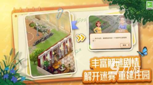 流行的自主游戲前五名 好玩的自主游戲大全2025