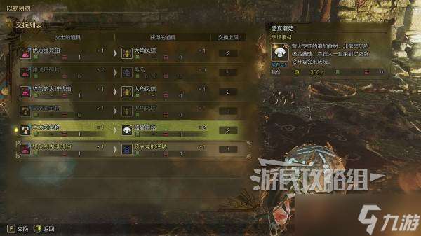 怪物獵人荒野大大的寶物怎么獲得 大大的寶物獲取攻略