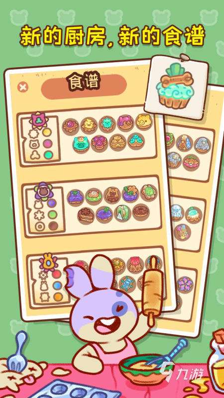 好玩的做蛋糕游戏合集 2025耐玩的做蛋糕游戏盘点