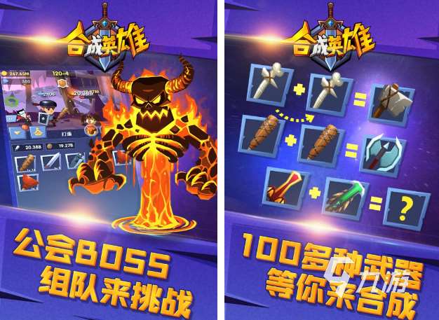 不斷合成的小游戲有哪些 熱門的合成游戲盤點2025