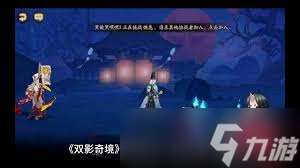 雙影奇境如何添加二號玩家