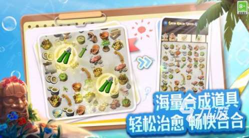 不斷合成的小游戲有哪些 熱門的合成游戲盤點2025