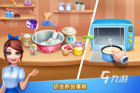好玩的做蛋糕游戏合集 2025耐玩的做蛋糕游戏盘点
