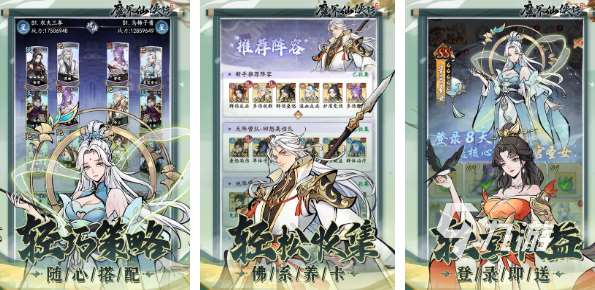 热门的古典仙侠手游有哪些 2025仙侠类手游推荐