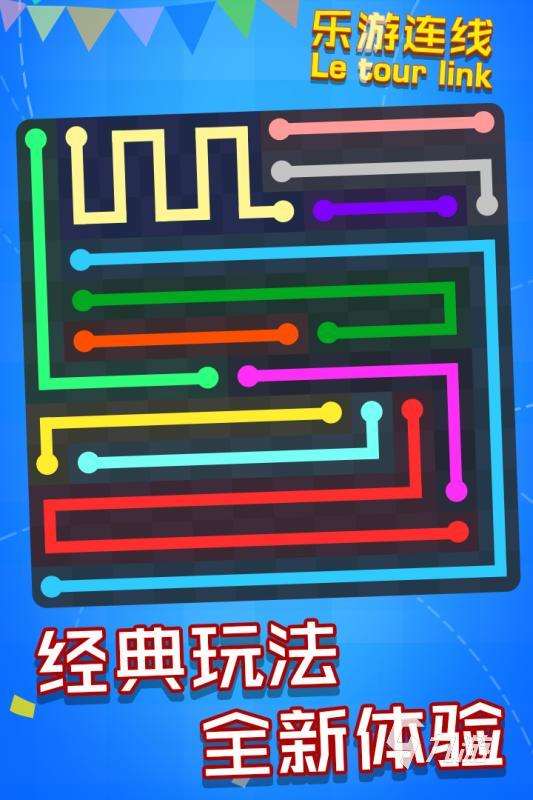 有意思的一筆連線游戲有哪些 2025好玩的一筆連線游戲大全