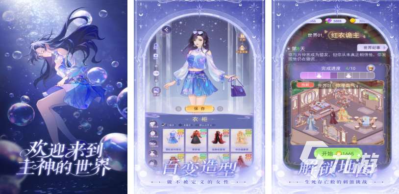 好玩的小女孩游戏推荐 2025小孩玩的游戏有哪些