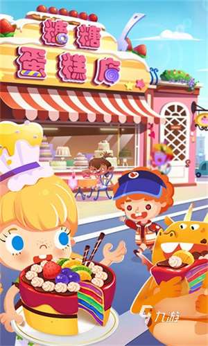 好玩的做蛋糕游戏合集 2025耐玩的做蛋糕游戏盘点