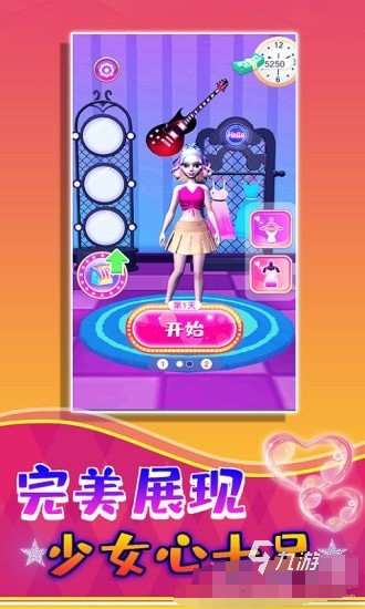 好玩的公主装扮游戏盘点 2025耐玩的装扮游戏合集