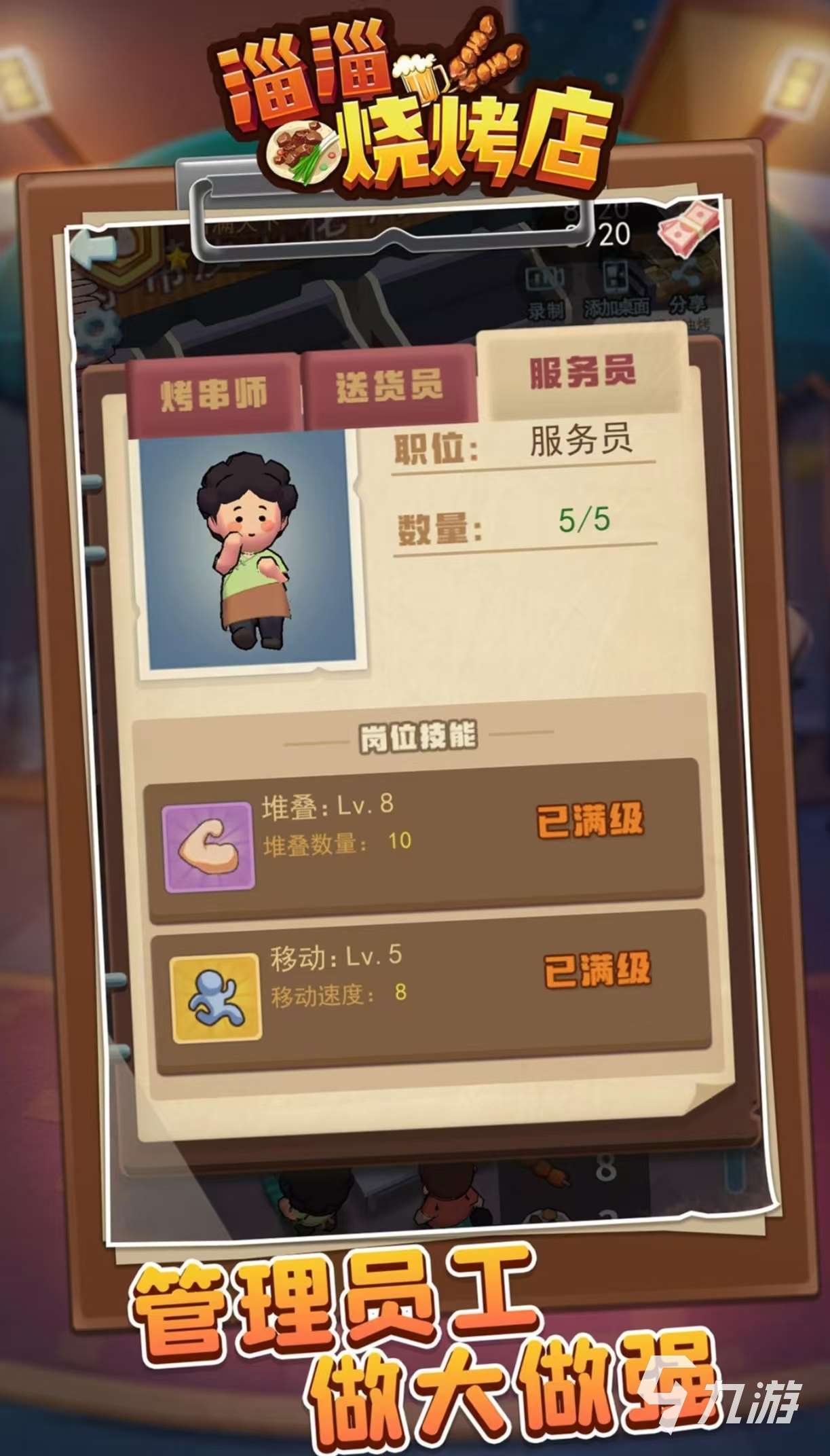 經典免費的燒烤游戲有哪些 耐玩有趣的燒烤游戲大全2025