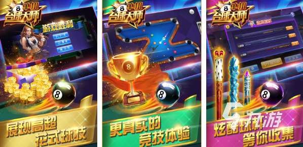 2025snooker斯诺克游戏有什么 经典的斯诺克游戏推荐