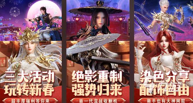 热门的古典仙侠手游有哪些 2025仙侠类手游推荐