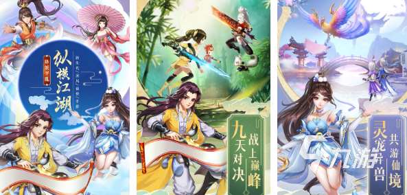 热门的古典仙侠手游有哪些 2025仙侠类手游推荐