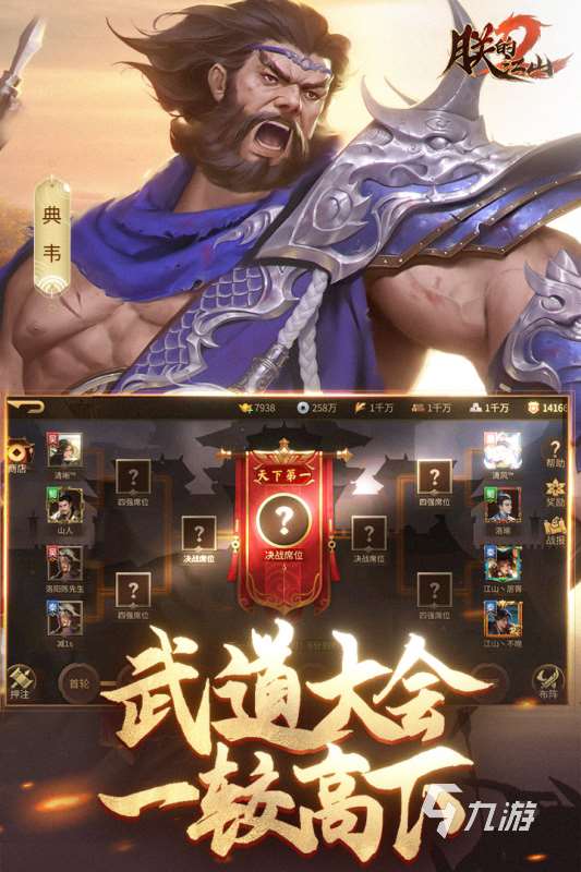 熱門的帶兵打仗的游戲有哪些 2025好玩的打仗游戲盤點